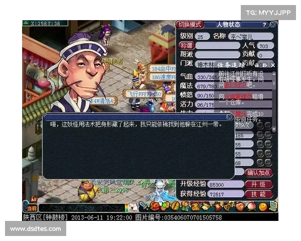 梦幻西游85级完整升级攻略与技巧详解助你轻松突破各大难关 梦幻西游85级完整升级攻略与技巧详解助你轻松突破各大难关