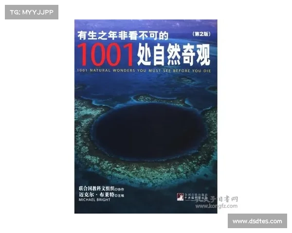 探索自然奇观的奥秘与启示:从自然界汲取智慧与力量的思考 探索自然奇观的奥秘与启示:从自然界汲取智慧与力量的思考