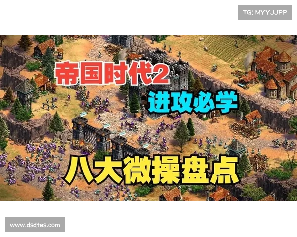 帝国时代中8个必知技巧助你轻松制霸战场快速提升游戏水平 帝国时代中8个必知技巧助你轻松制霸战场快速提升游戏水平