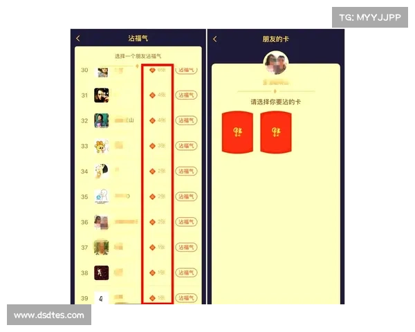 如何巧妙获取敬业福图片的秘诀与高效策略分享 如何巧妙获取敬业福图片的秘诀与高效策略分享
