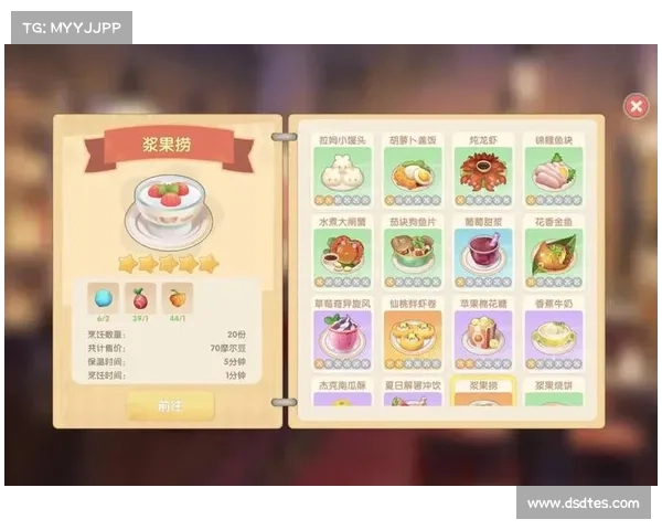 摩尔庄园手游最新菜谱大全推荐及制作技巧解析 摩尔庄园手游最新菜谱大全推荐及制作技巧解析