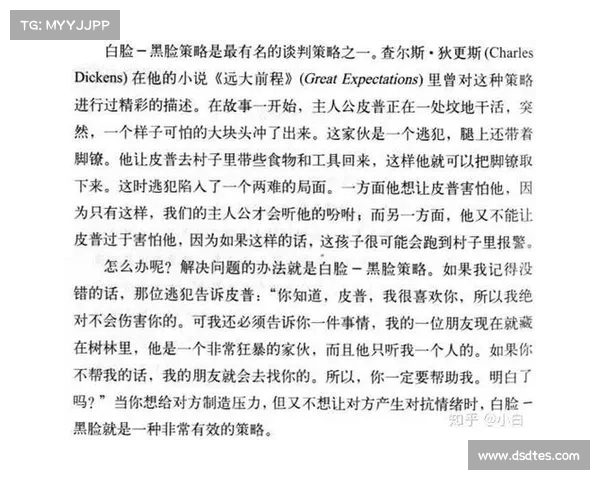 提升中场表现的几种有效策略与训练方法解析